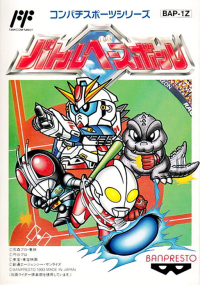 Battle Baseball Famicom JP box art